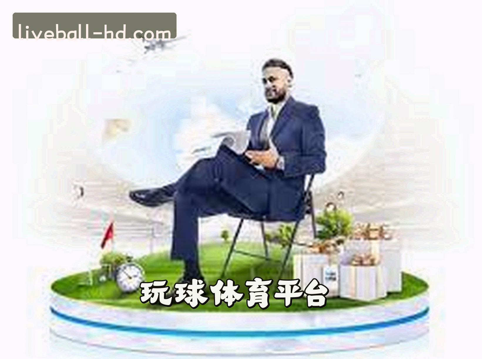 WQ | 玩球官网 - 高清赛事平台