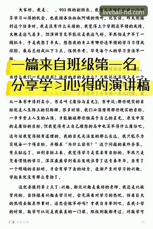 新手用户分享：玩球手机版怎么下载的完整实操经验与使用心得